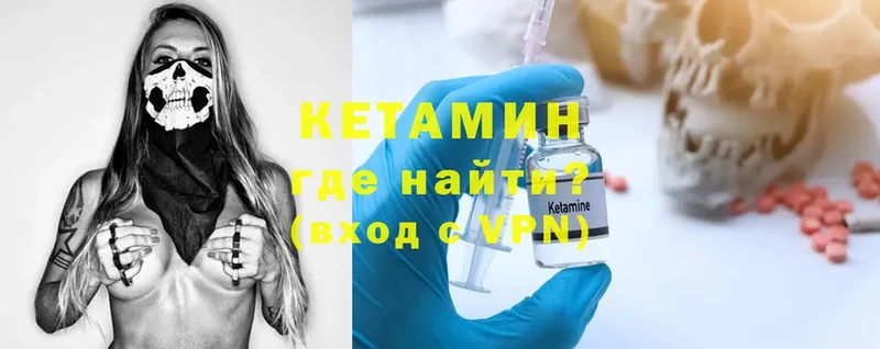 КЕТАМИН ketamine  Морозовск 